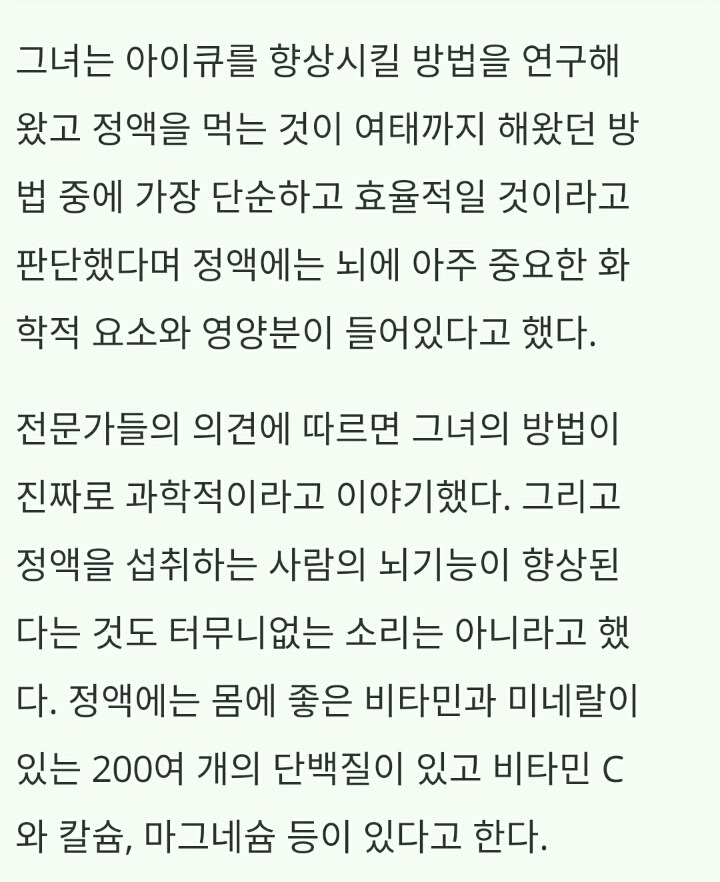 1년동안 매일 정액을 마신 여성에게 일어난 '미친' 변화 | 인스티즈