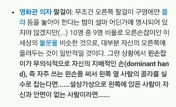 왼손잡이의 좋은점 | 인스티즈