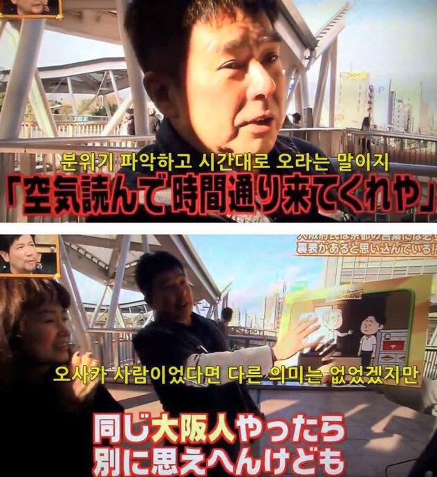 교토 이야기만 나오면 태도가 돌변하는 오사카 사람들 | 인스티즈