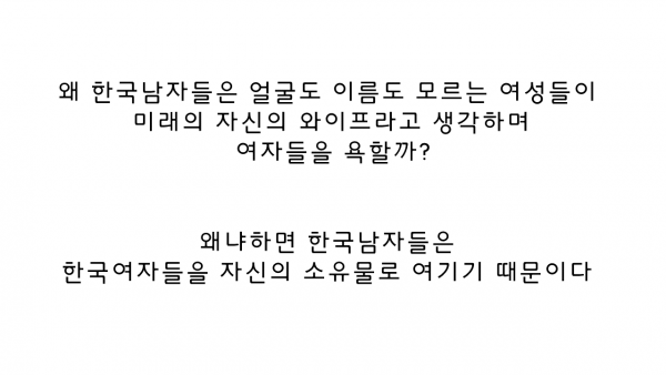 외국인과 교제하는 한국여자에 대한 외국인들의 인식 | 인스티즈