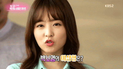 박보영의 이상형은?? | 인스티즈