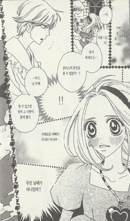 애니메이션과는 다른 충격적인 슈가슈가룬의 내용 | 인스티즈