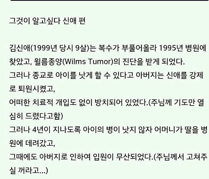 그것이 알고싶다 PD들이 뽑은 레전드 사건 | 인스티즈