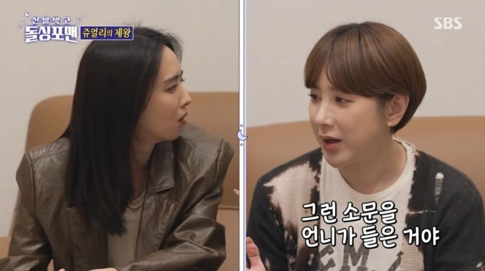 서인영이 쥬얼리 활동시절 박정아에게 들었던 가장 쎘던 말 | 인스티즈