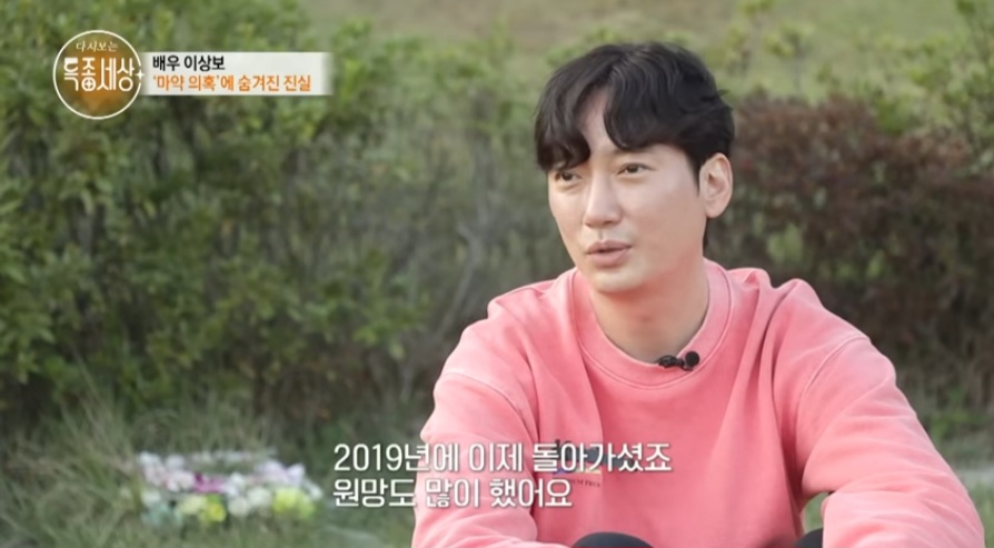 힘들어도 열심히 살아보려 한 배우 이상보 | 인스티즈