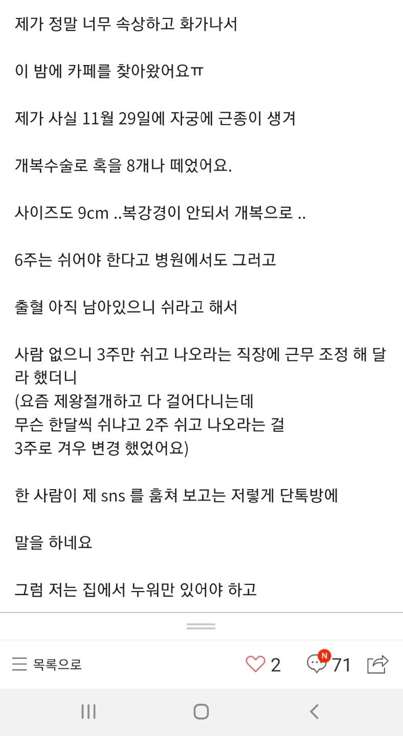 요즘 간호사 태움ㄷㄷㄷㄷㄷ...jpg | 인스티즈