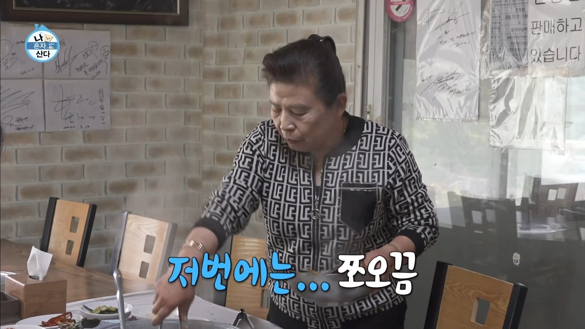 [나혼자산다] 10년 넘게 단골이라는 강원도 능이백숙집 찾아간 샤이니 키 | 인스티즈