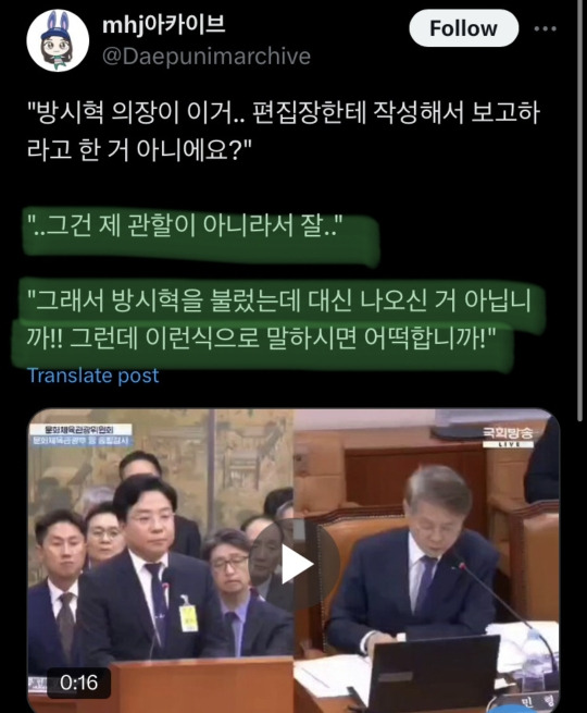 이재용과 재벌총수들 다 끌려나오는 국감 출석안한 방시혁.jpg | 인스티즈