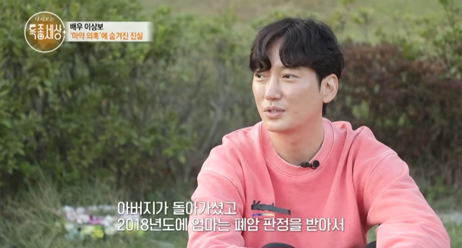힘들어도 열심히 살아보려 한 배우 이상보 | 인스티즈