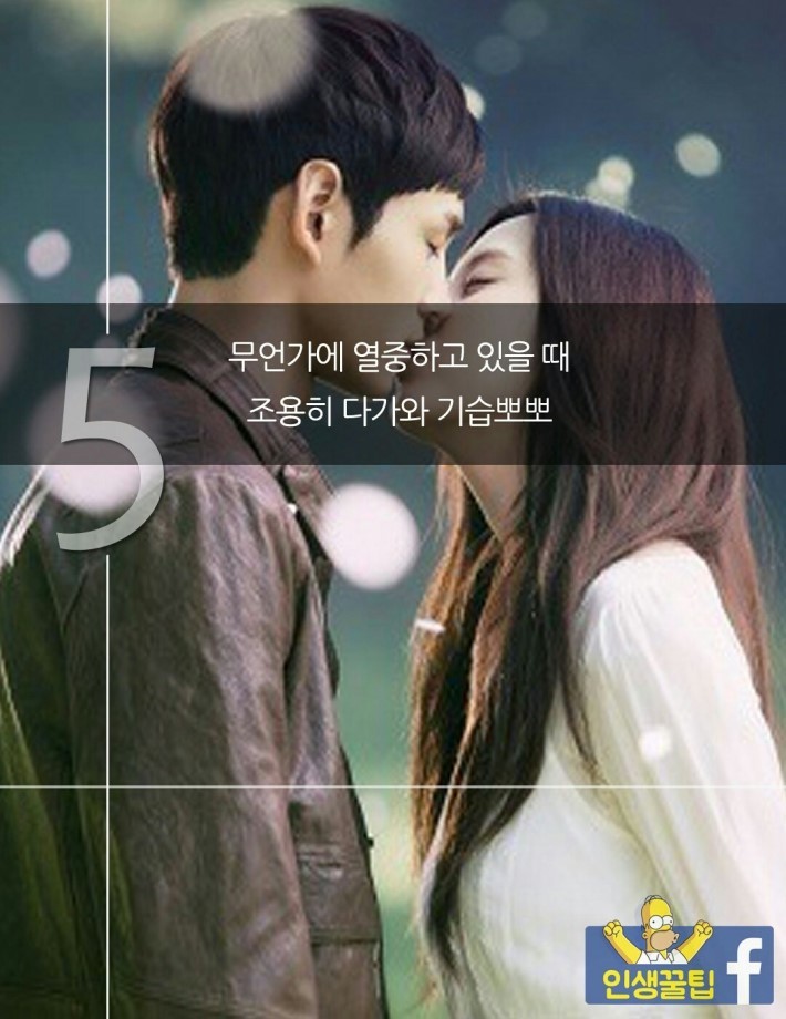 남자가 심쿵할 때 | 인스티즈