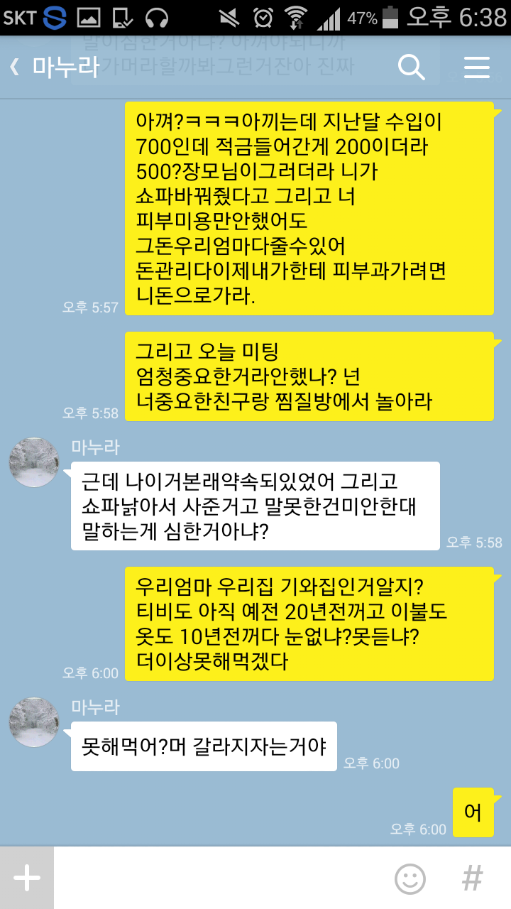 여자를 잘 만나야 하는 이유.jpg | 인스티즈