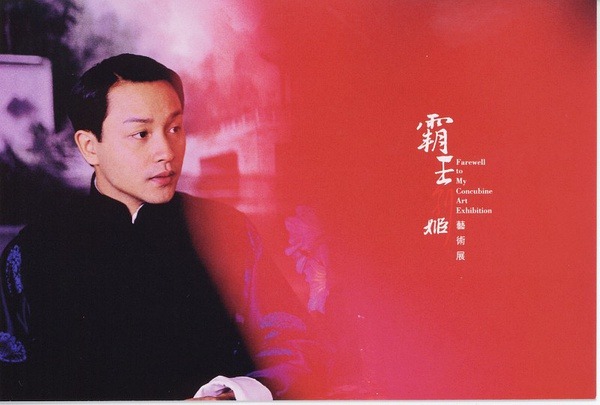 [패왕별희] 관계자들이 말하는 장국영의 비하인드 스토리-2 | 인스티즈