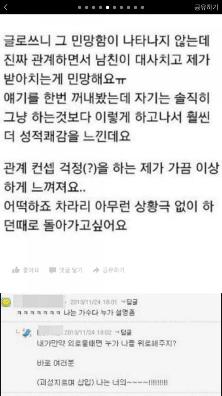 사람마다 호불호 갈리는 성적판타지.jpg | 인스티즈