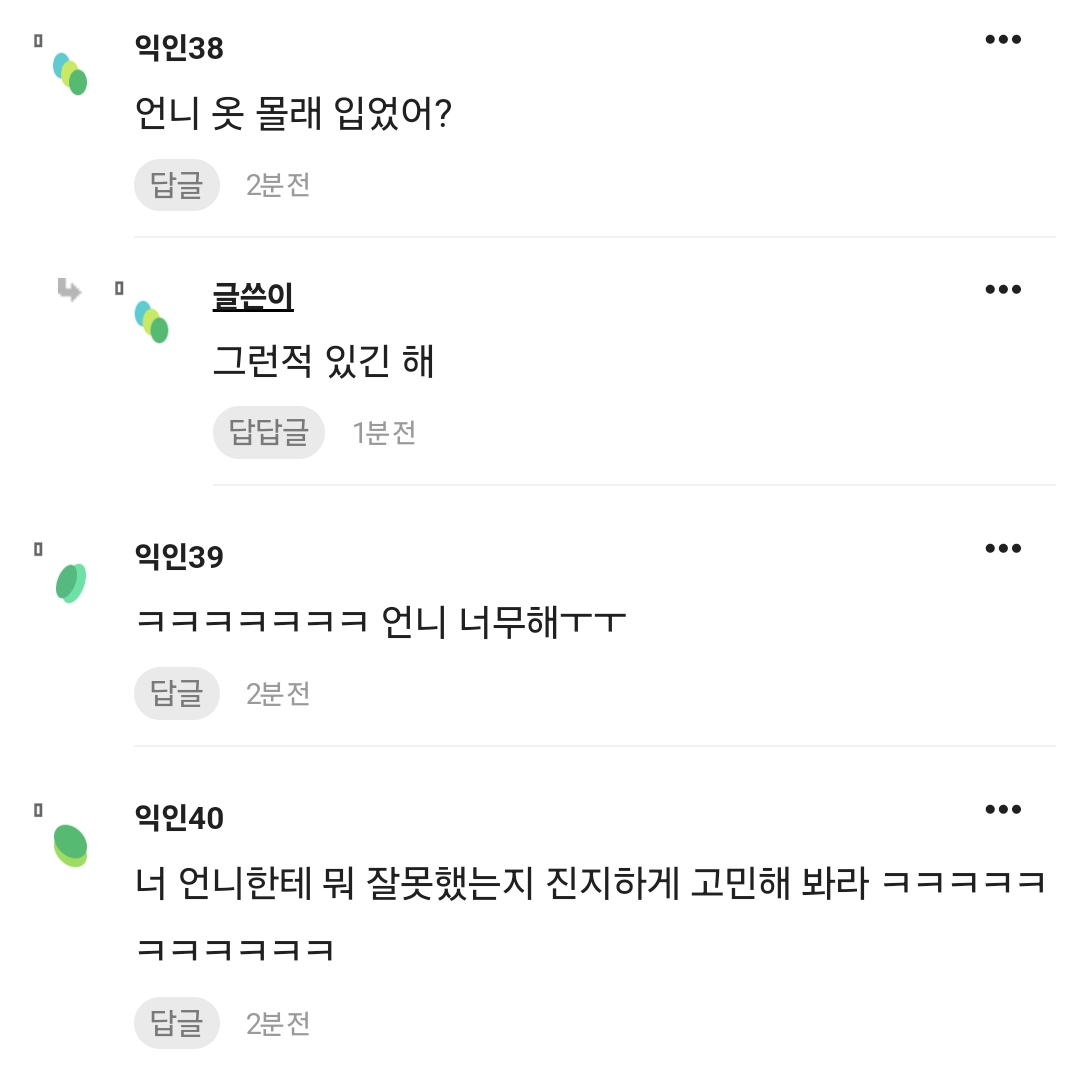 언니가 4번 찍을거 아니지..? 이러는데 | 인스티즈