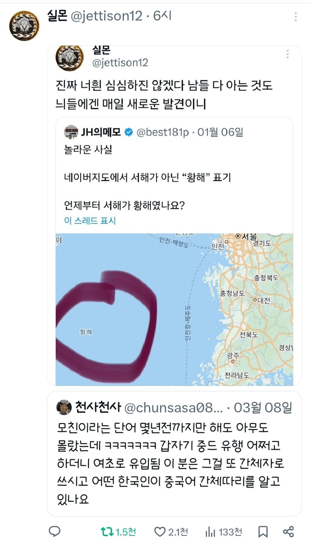 모친이란 단어 모른다고해서 난리난 트위터 | 인스티즈