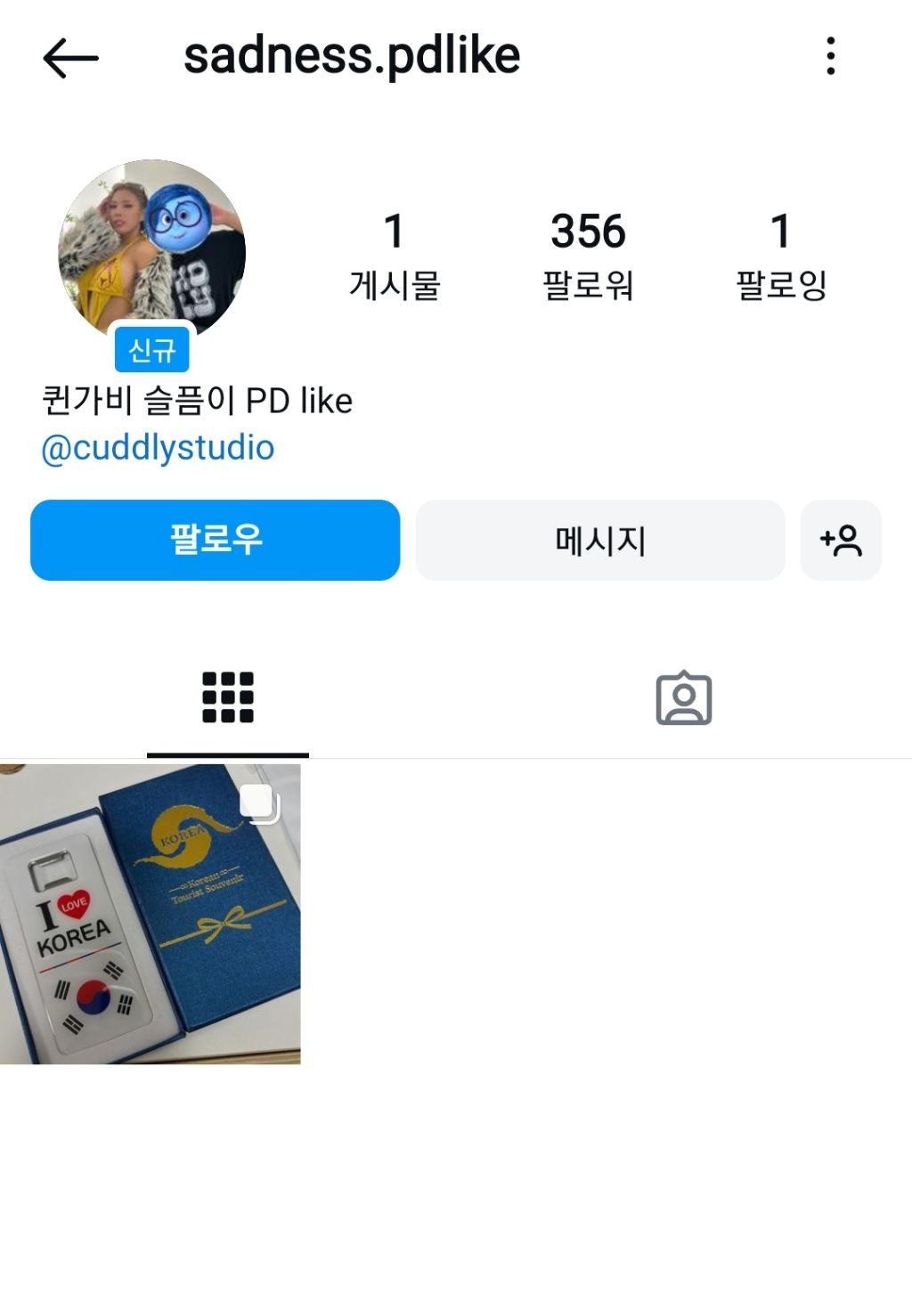 드디어 인스타 개설한 퀸가비의 피디라잌 | 인스티즈