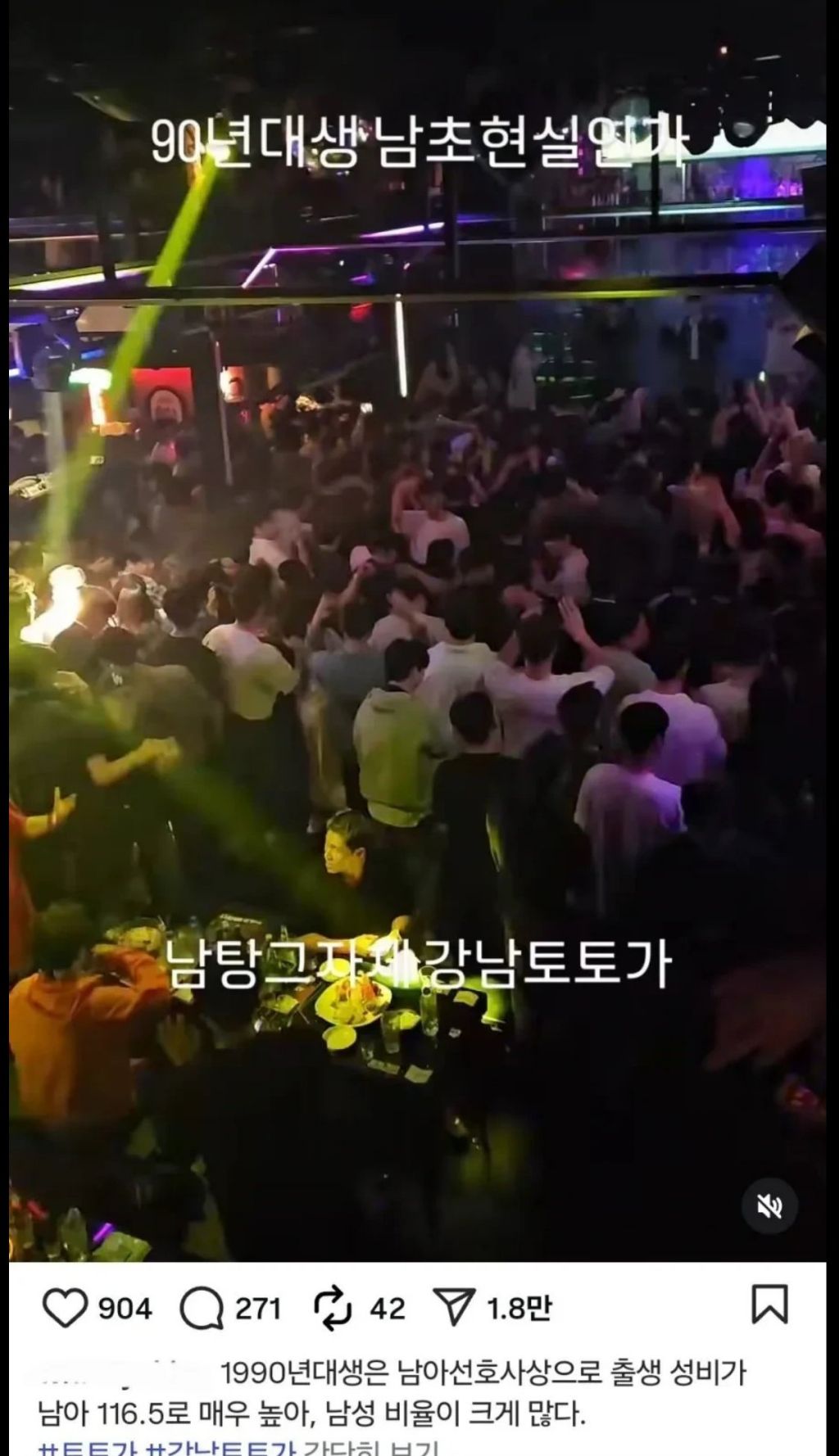 강남 토토가 근황 | 인스티즈