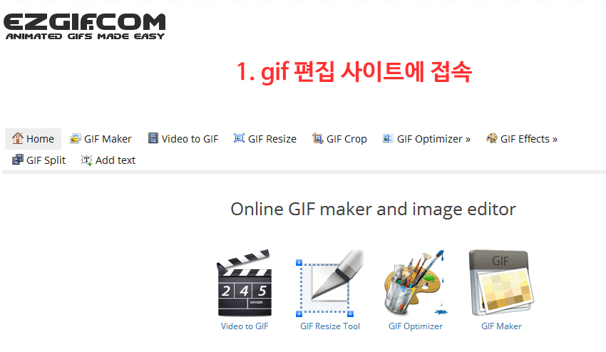 gif 움짤 파일 프레임별 (개별저장) 저장 하는 방법. png | 인스티즈