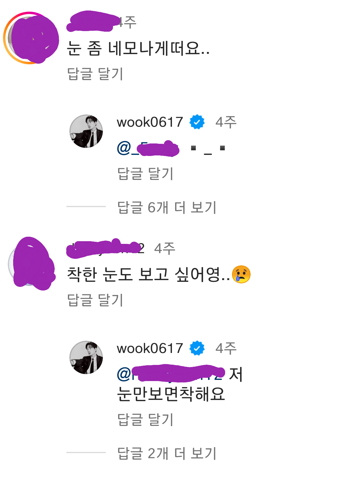 넷플 도적 배우 이현욱 인스타 또 댓글파티 열리는 중 | 인스티즈
