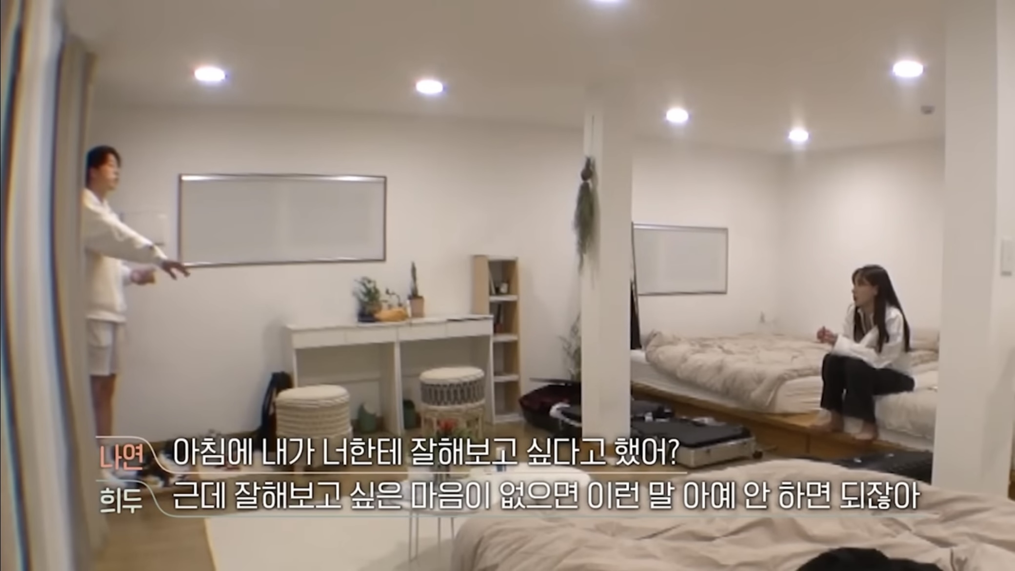 [환승연애] 레드벨벳 싸이코 노래 그 자체인 희두 나연 | 인스티즈