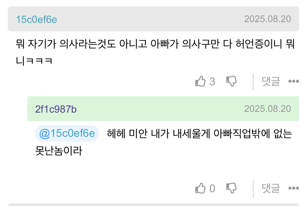 와 소개녀 애프터때 집안 살짝 흘렸는데 바로 태도 바뀌네 | 인스티즈