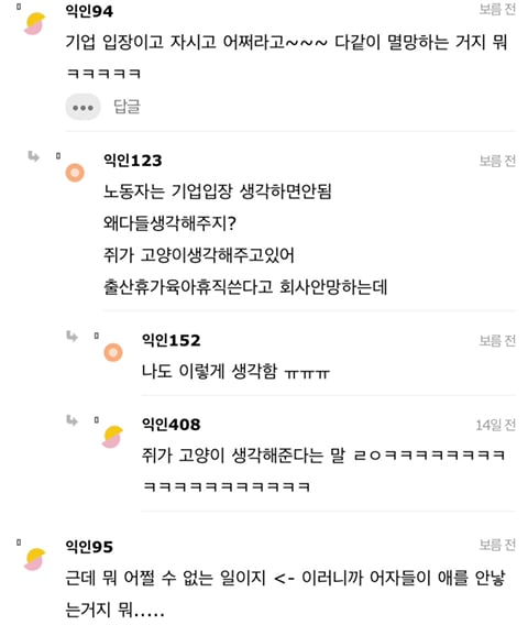 육아휴직 하셨던 분 돌아왔는데 탕비실에서 우신다.. | 인스티즈