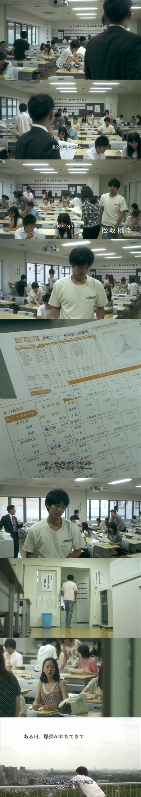  기묘한 이야기 2013 가을 특별편 - 어느날 폭탄이 떨어져 내리고 | 인스티즈