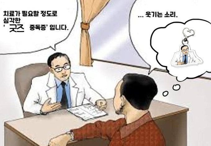 치료가 필요할 정도로 중독짤 모음.jpg | 인스티즈