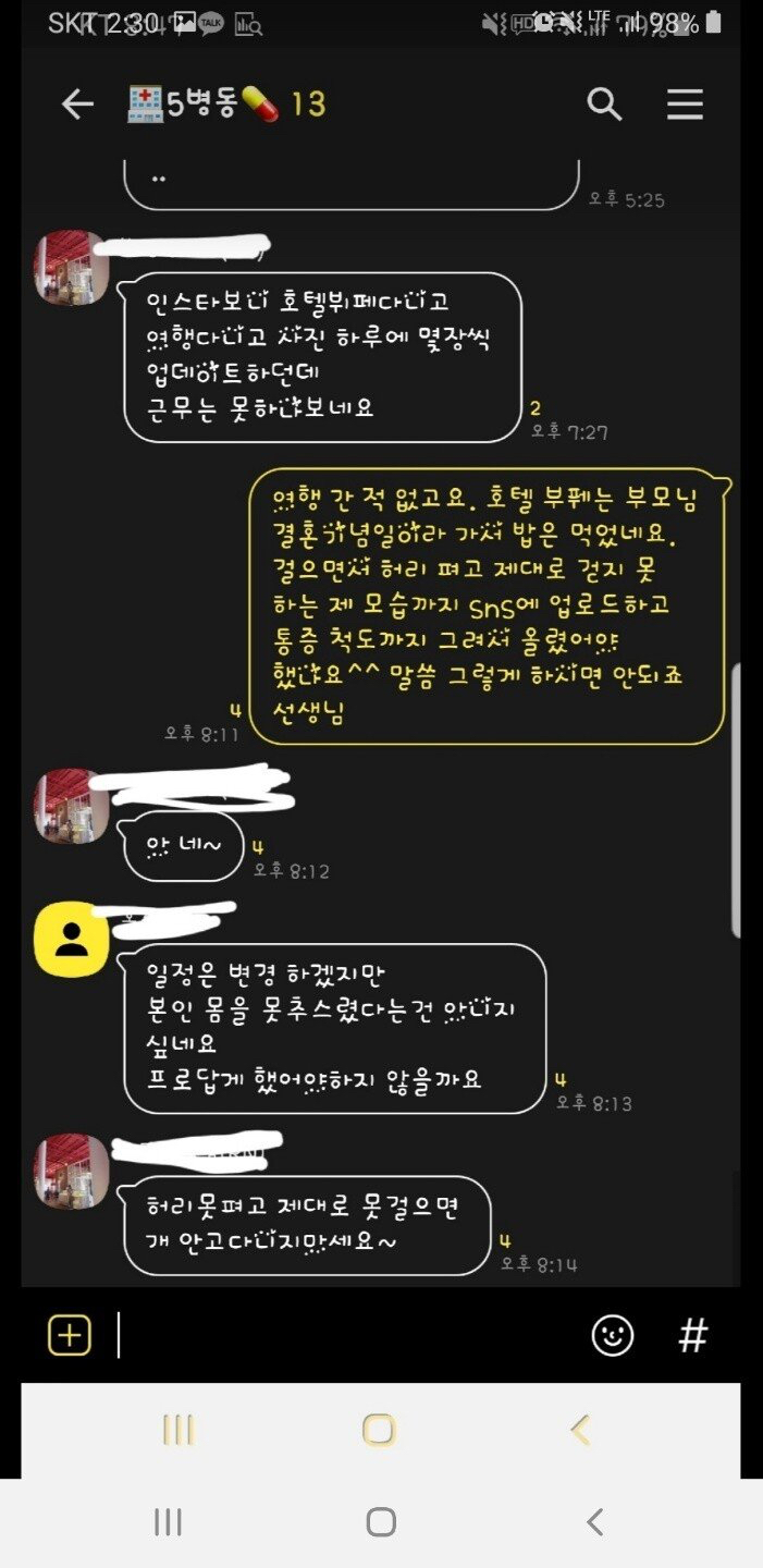 요즘 간호사 태움ㄷㄷㄷㄷㄷ...jpg | 인스티즈