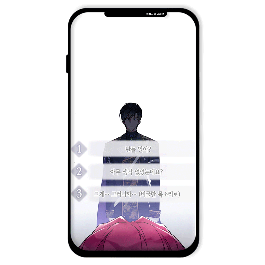 로판 처돌이가 웹툰화 외에 또 바라는 것 | 인스티즈