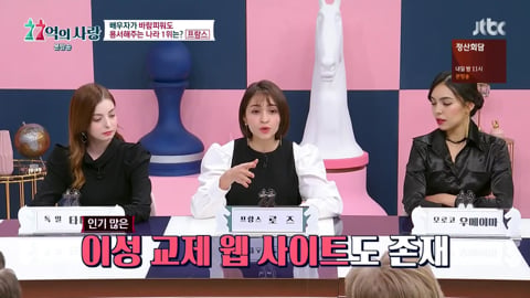 프랑스인들이 바람 많이 피는 이유 | 인스티즈
