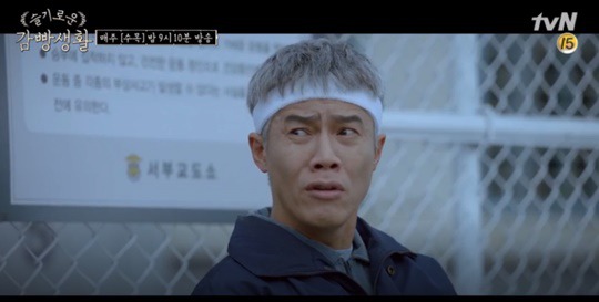 당신이 가지고있는 슬기로운 감빵생활 출연자들의 이미지를 바꿔보겠습니다 (feat.연뮤배) | 인스티즈