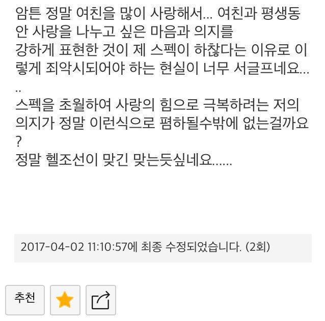 20살 짜리 치대생 여친 임신시켜서 결혼 하고싶다는 30살 뽐뿌남 | 인스티즈
