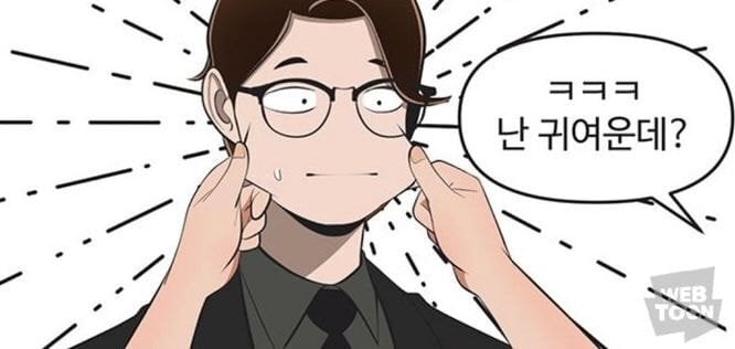 '유미의 세포들' 원작 작가가 신순록 캐릭터에 참고한 배우들 | 인스티즈