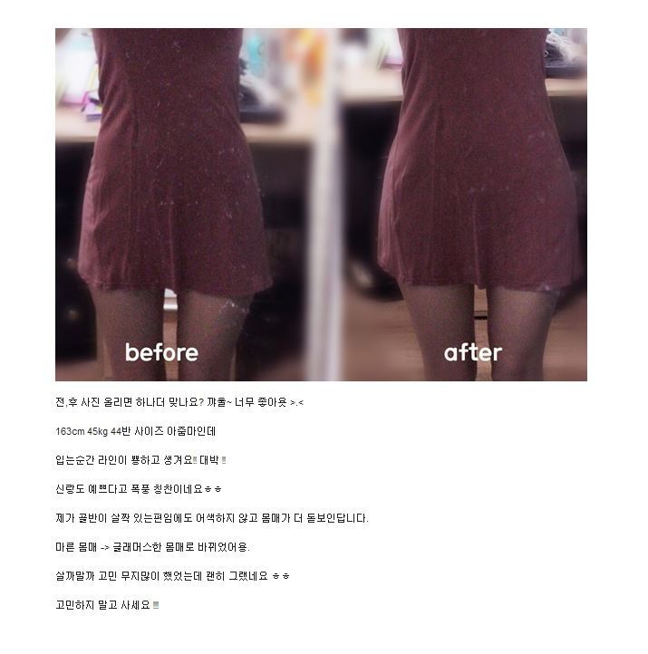 없어서 못판다는 여자들의 필수품 골반뽕 | 인스티즈