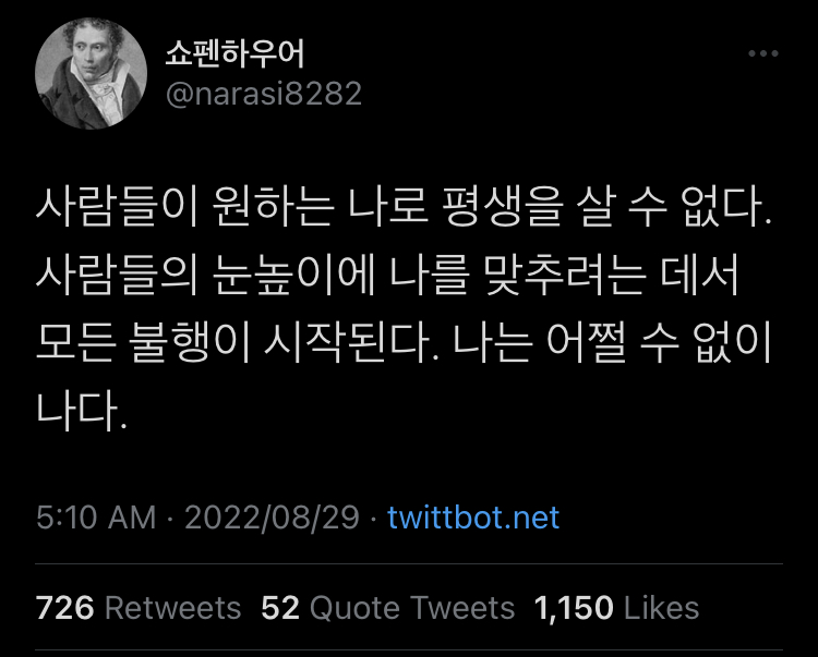 나 내년엔 잘 살 수 있을까? 잘 살고 싶어.twt | 인스티즈