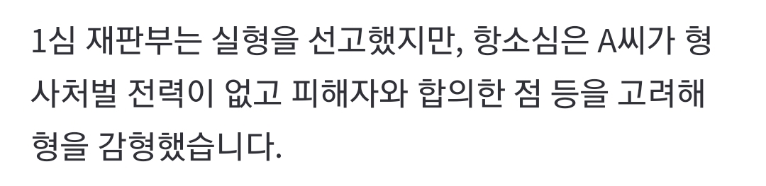 '성관계 영상 유포 협박'한 소방관 남편, 항소심서 풀려났다 | 인스티즈