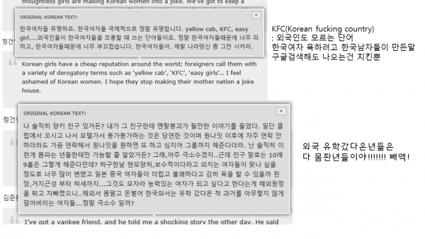 외국인과 교제하는 한국여자에 대한 외국인들의 인식 | 인스티즈