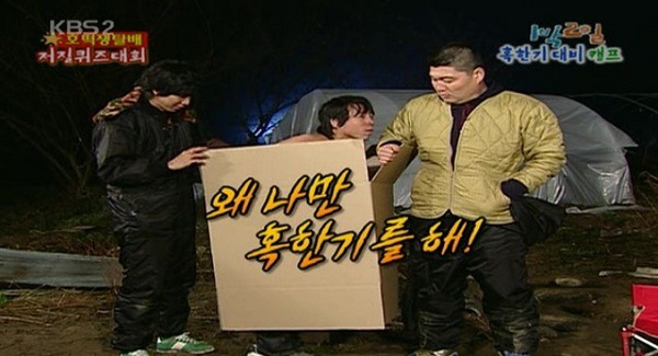 모든 편인 레전드였던 1박 2일 시즌1 최전성기 | 인스티즈