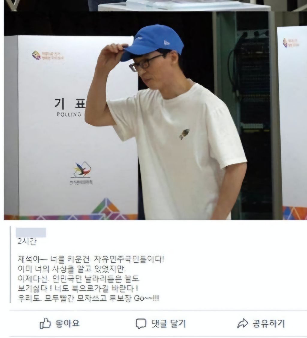 유재석이 빼박 1번일 수 밖에 없는 이유 알려드림 | 인스티즈