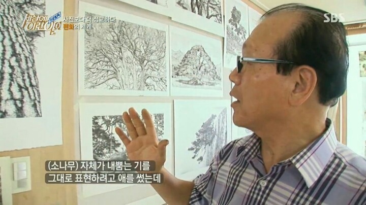 세상에 이런일이 73세 펜화그리는 할아버지 | 인스티즈