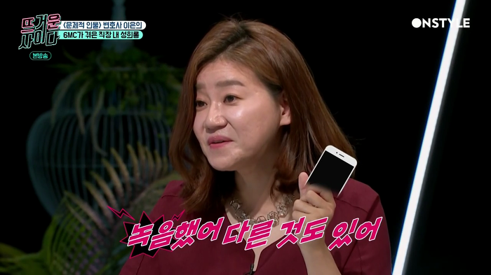 [뜨거운사이다] 직장 내 성희롱 현실적인 대처법 | 인스티즈