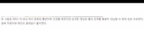 논란중인 어반자키파 조현아와 남자 아이돌의 술자리 영상 캡쳐 | 인스티즈