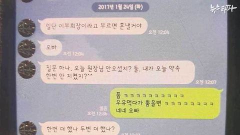 이부회장 말고 오빠란 말 듣고싶은 이재용.jpg | 인스티즈