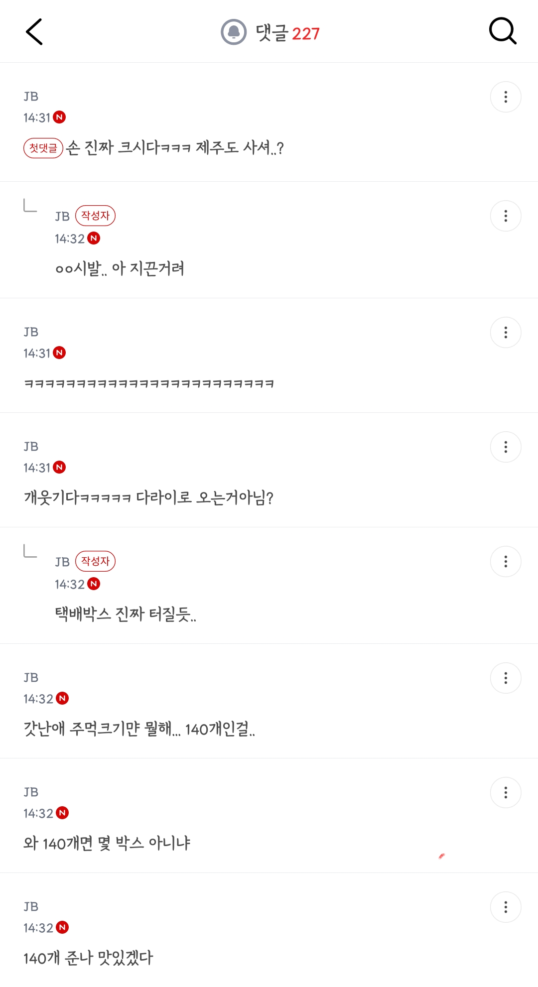 엄마가 음식보낸다길래 제발 적게보내라고 햇더니 천혜향 140개보냈대 | 인스티즈