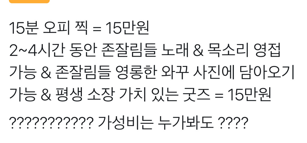 아이돌 팬 질 하는 여자들 한심하다...ㅠㅠ | 인스티즈