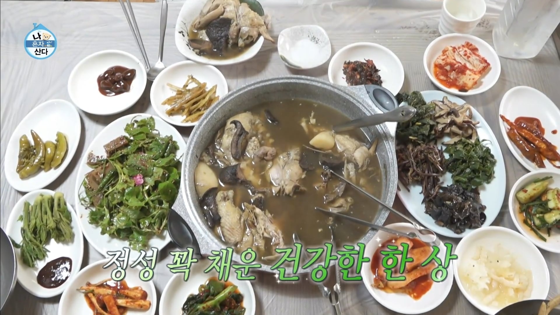 [나혼자산다] 10년 넘게 단골이라는 강원도 능이백숙집 찾아간 샤이니 키 | 인스티즈
