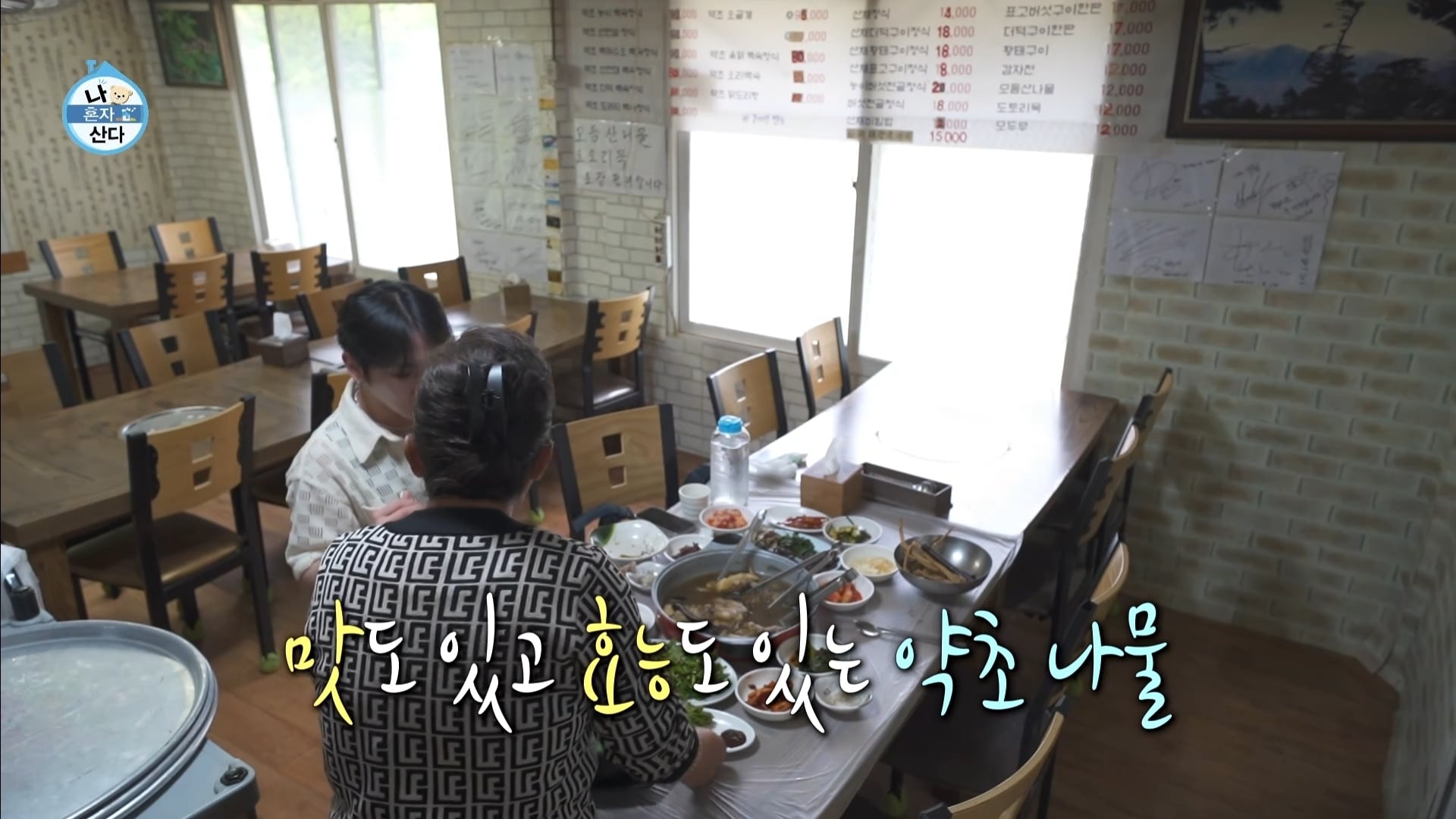 [나혼자산다] 10년 넘게 단골이라는 강원도 능이백숙집 찾아간 샤이니 키 | 인스티즈