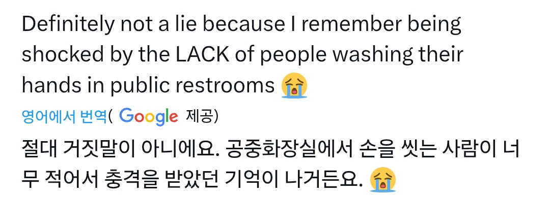 일본인들은 깔끔한거지 깨끗한게 아니라고 폭로한 여성 | 인스티즈