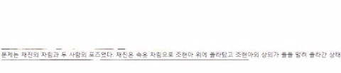 논란중인 어반자키파 조현아와 남자 아이돌의 술자리 영상 캡쳐 | 인스티즈